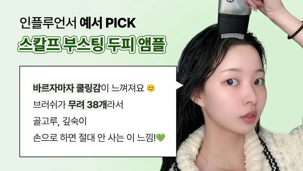 [2주완성탈모앰플] 에이페 스칼프부스팅 앰플 (대용량 두피앰플) 150ml 상세페이지 5